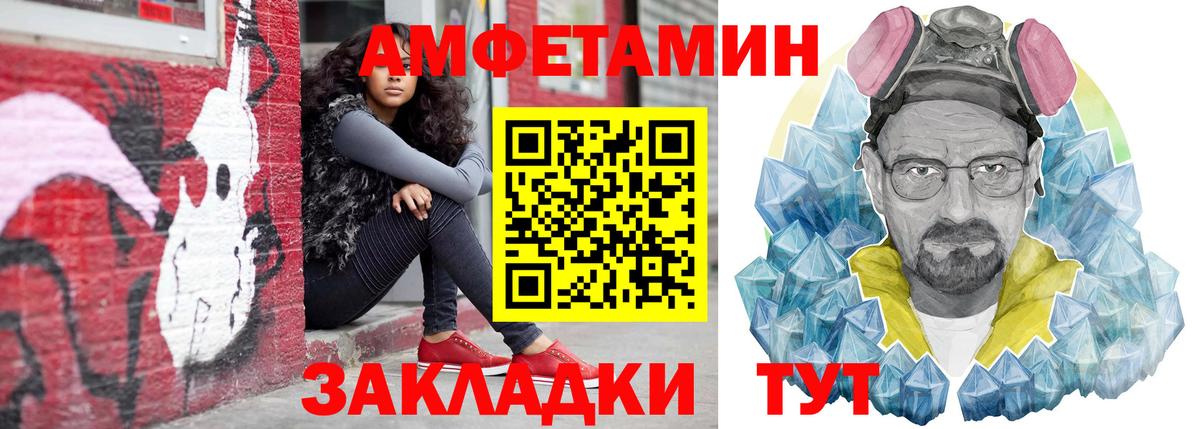 АМФЕТАМИН Розовый  Амфетамин  АМФ  blacksprut как зайти  Вход с VPN  Лесозаводск 