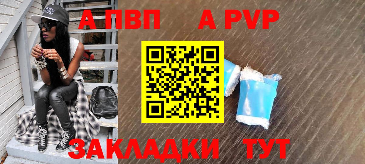 A PVP СК  Вход с VPN  Alpha-PVP  Alfa_PVP СК КРИС  Лесозаводск 