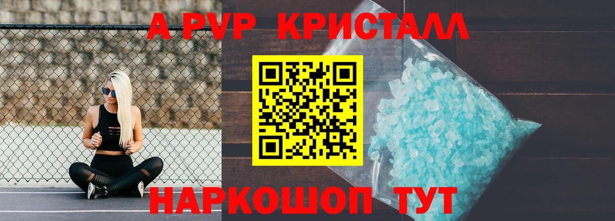 APVP крисы CK Лесозаводск