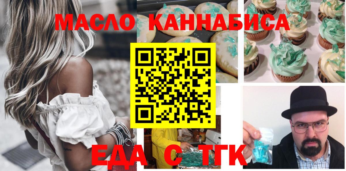 Лесозаводск  Cannafood марихуана  Вход с VPN 