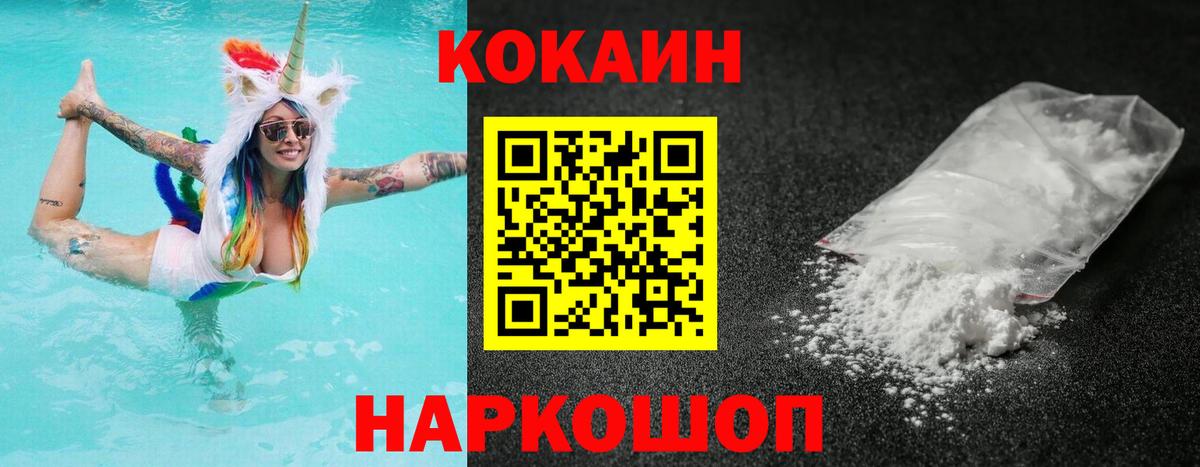 Cocaine VHQ Лесозаводск