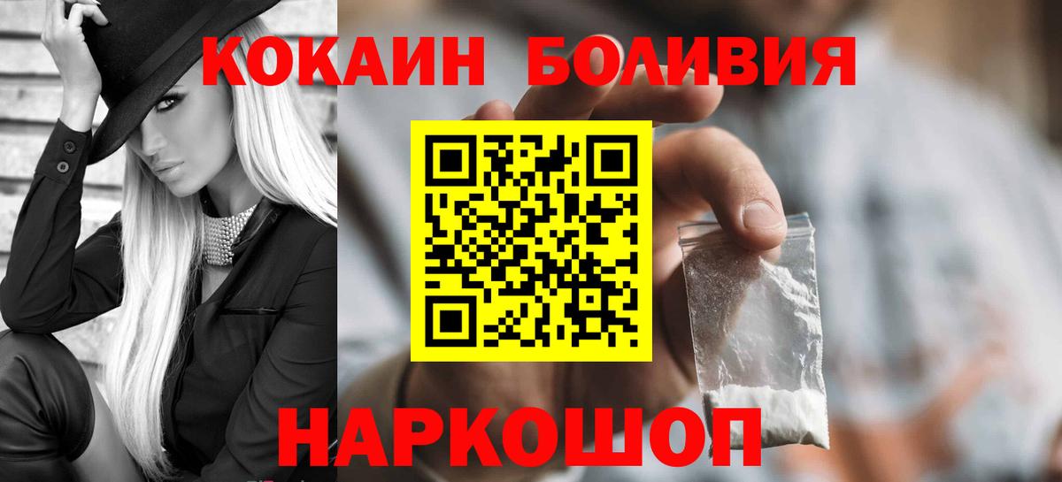 Cocaine FishScale  Вход с VPN  COCAIN  Лесозаводск  COCAIN Columbia 