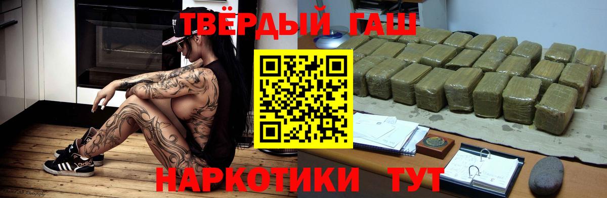 Лесозаводск  Гашиш 40% ТГК  Гашиш hashish  Вход с VPN 