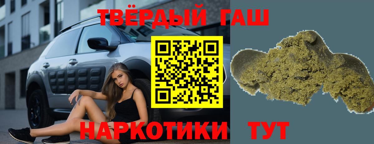 ГАШИШ Изолятор Лесозаводск