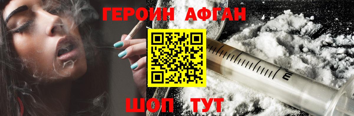 Лесозаводск  ГЕРОИН герыч  Вход с VPN 