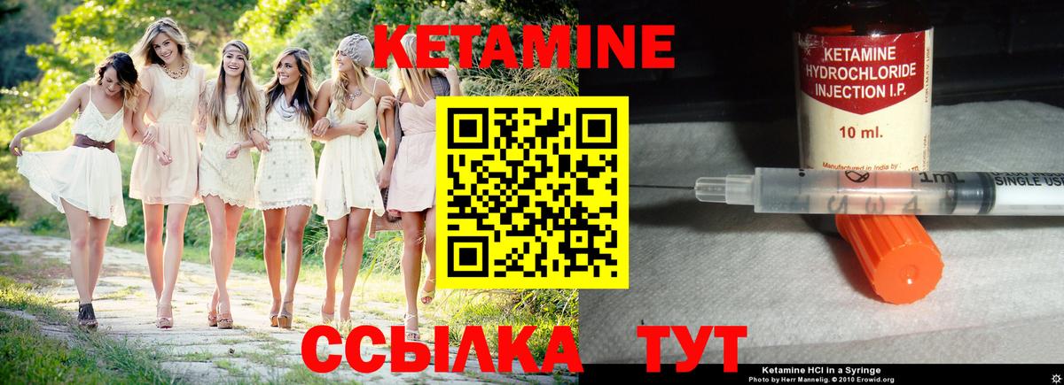 Кетамин VHQ  Вход с VPN  Кетамин ketamine  Лесозаводск 