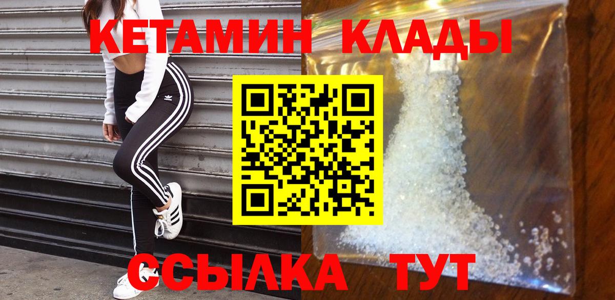 Кетамин ketamine Лесозаводск