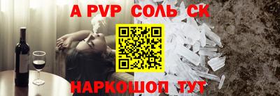apvp Татарск