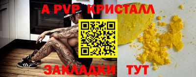 apvp Татарск