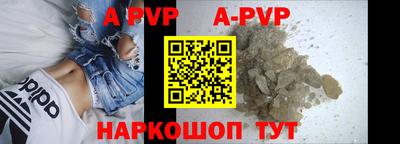 apvp Татарск