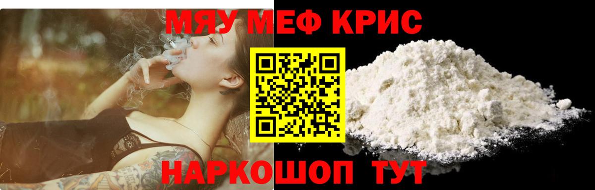 МЯУ-МЯУ мука  Вход с VPN  Лесозаводск 