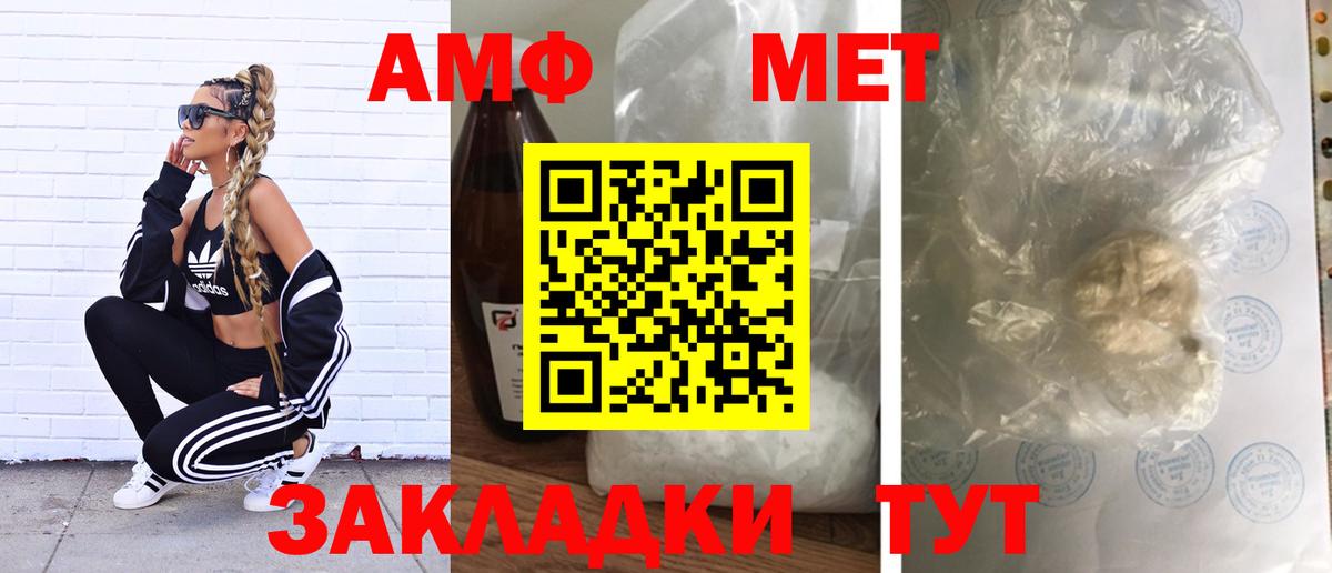 Метамфетамин Methamphetamine  Первитин  Лесозаводск  Вход с VPN 