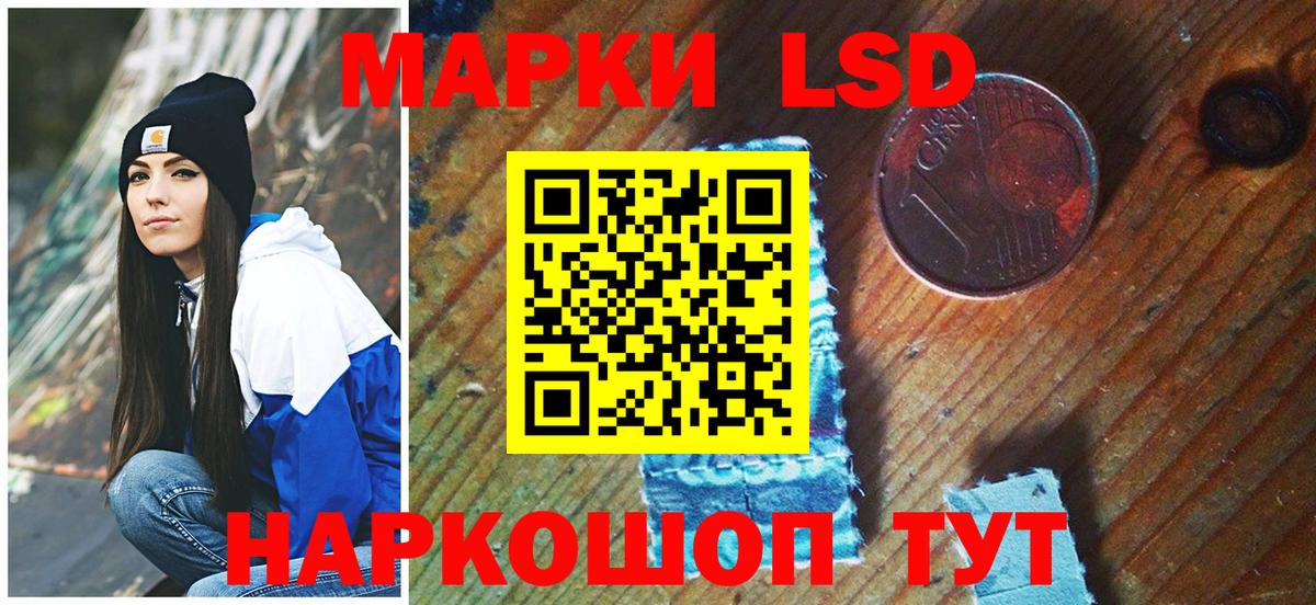 Марки NBOMe 1,8мг Лесозаводск