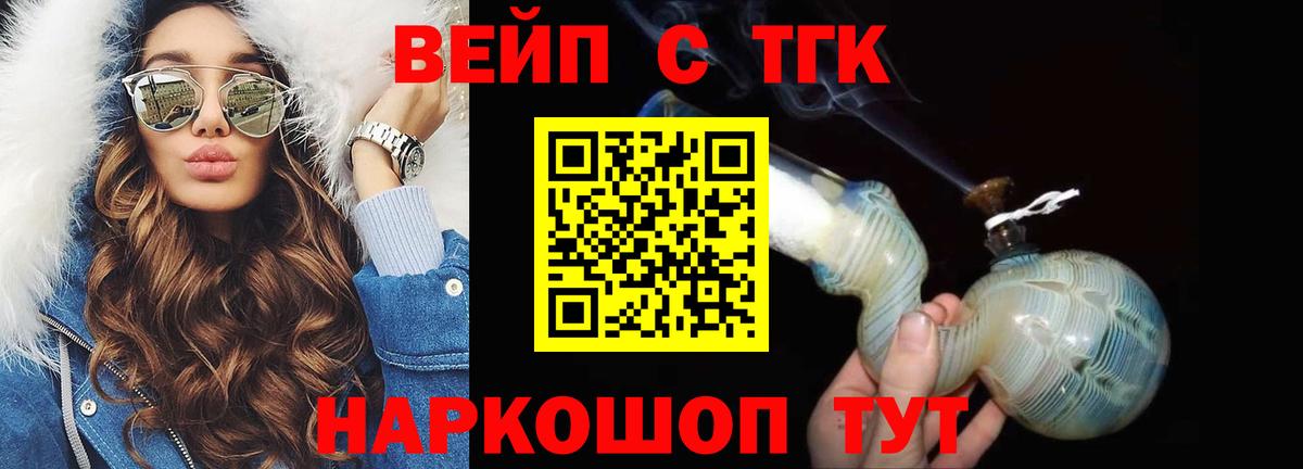 ТГК гашишное масло Лесозаводск
