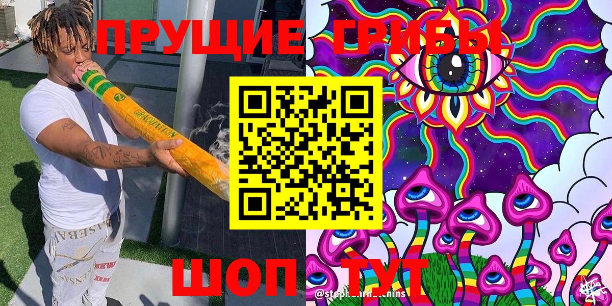 Лесозаводск  Галлюциногенные грибы GOLDEN TEACHER  Вход с VPN 